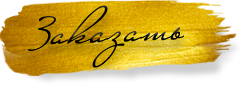 Главная